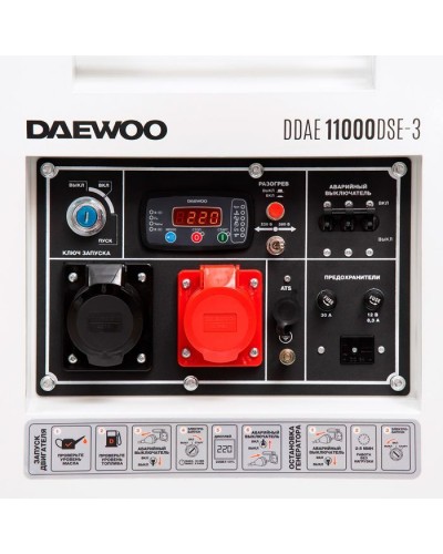 Генератор Daewoo DDAE 11000DSE-3 9kW (DDAE11000DSE-3)