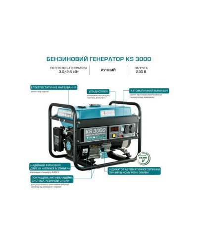 Генератор Konner&Sohnen KS 3000, 230В, 3kW, 13.04А, ручний запуск, 41.5кг (KS3000)