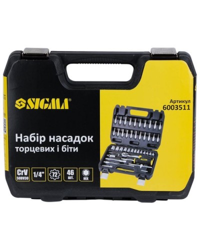 Набір інструментів Sigma насадок торцевих та біт 1/4" 46шт CrV mid (6003511)