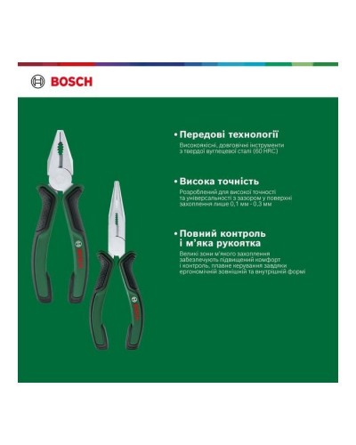 Плоскогубці Bosch набір 2 шт, комбіновані, подовжені (1.600.A02.75H)