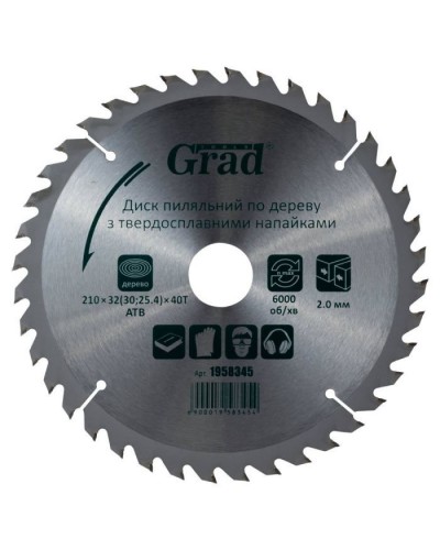 Диск пильний Grad по дереву з твердосплавними напайками 210×32(30;25.4)×40T GRAD (1958345) (1958345)