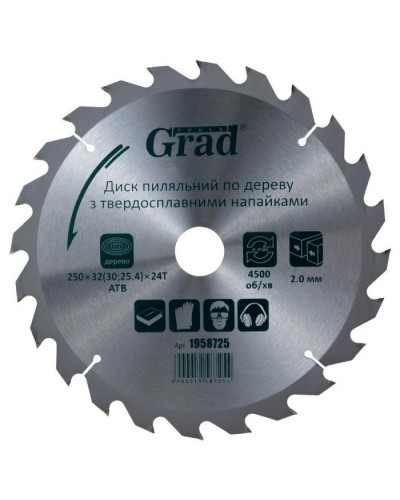 Диск пильний Grad по дереву з твердосплавними напайками 250×32(30;25.4)×24T GRAD (1958725) (1958725)