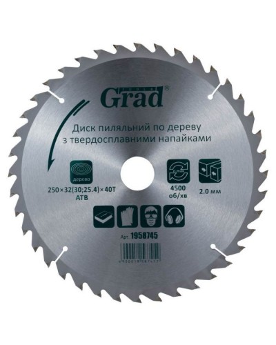 Диск пильний Grad по дереву з твердосплавними напайками 250×32(30;25.4)×40T GRAD (1958745) (1958745)