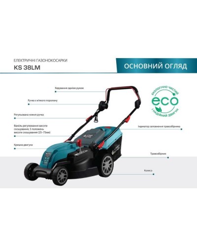 Газонокосарка Konner&Sohnen KS 38LM 1400Вт 38см 25-75мм 230 - 240В 40л 3250об/хв (KS38LM)
