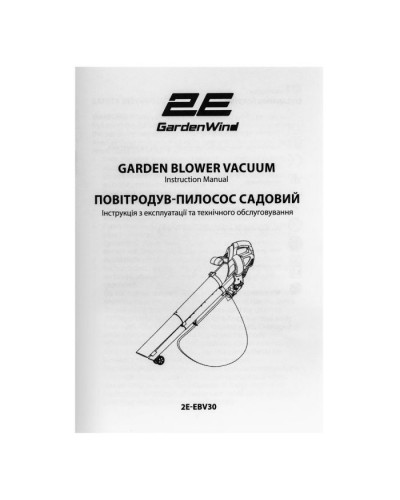 Повітродувка 2E GardenWind 3000Вт, 3в1, 250км/год, 40л (2E-EBV30)