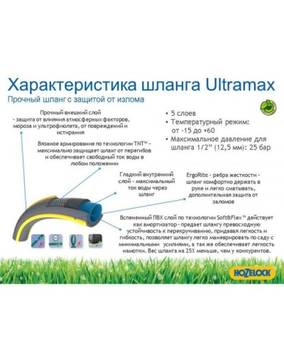 Шланг для поливу HoZelock d19мм 25м Tricoflex Ultraмax 116251 (7058)