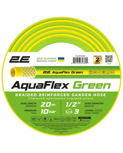 Шланг для поливу 2E AquaFlex Green 1/2", 20м, 3 шари, 10бар, -5+50°C (2E-GHE12GN20)