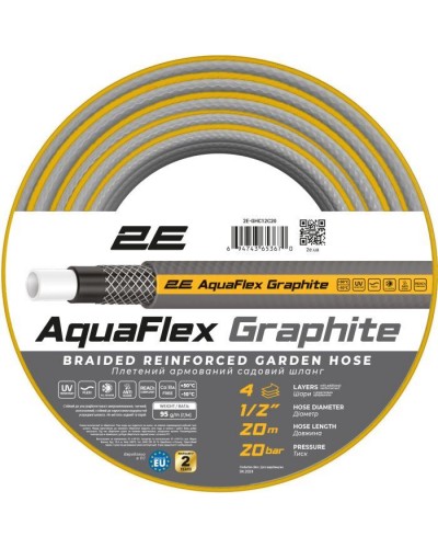 Шланг для поливу 2E AquaFlex Graphite 1/2", 20м, 4 шари, 20бар -10+50°C (2E-GHC12C20)