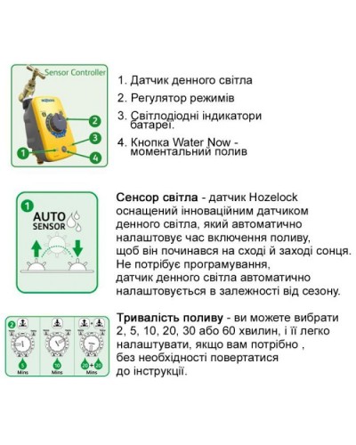 Таймер для поливу HoZelock Sensor (10633)