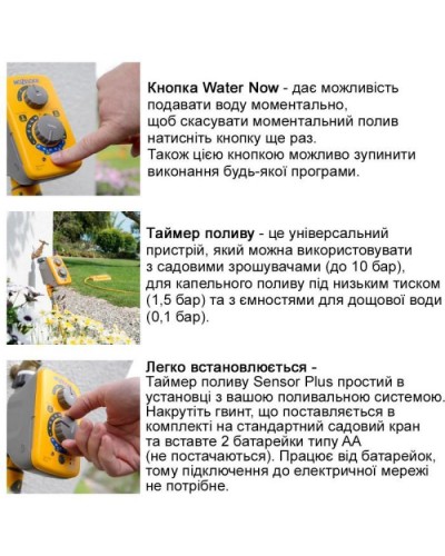 Таймер для поливу HoZelock Sensor Plus (10634)