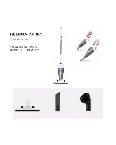 Пилосос Xiaomi Deerma DX118C (DX118C)