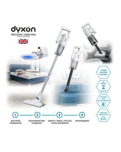 Пилосос DYXON MEGAVAC 1600S PRO Vacuum Cleaner White (DXNVCMGVC1600SPW)