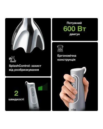 Блендер Braun MQ 535 SAUCE (MQ535SAUCE)