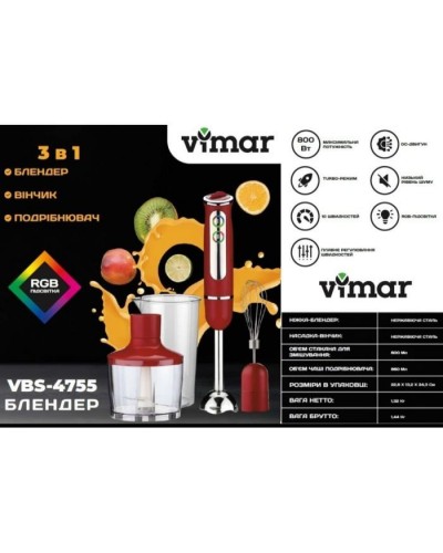 Блендер Vimar VBS 4755R (VBS4755R)