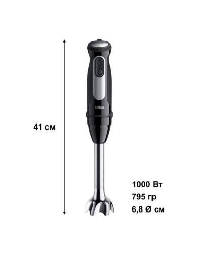 Блендер Braun MQ 55236 MBK