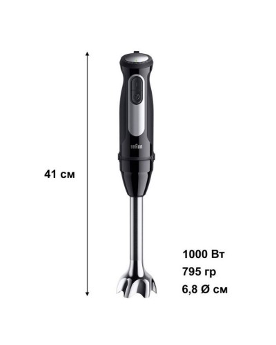Блендер Braun MQ 55307 MBK