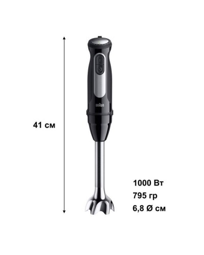 Блендер Braun MQ 55755 MBK