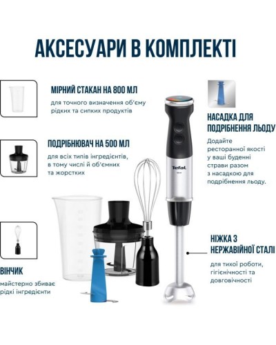 Блендер Tefal HB67E830