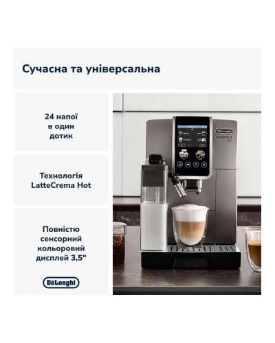 Кавомашина DeLonghi ECAM380.95.TB