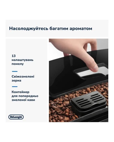 Кавомашина DeLonghi ECAM 22.112 B