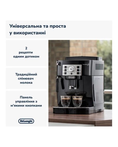 Кавомашина DeLonghi ECAM 22.112 B