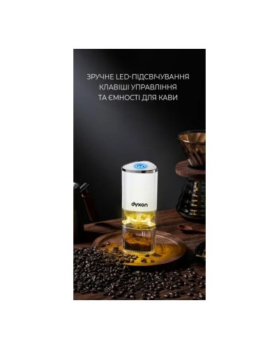 Кавомолка DYXON MEGAGRIND 155 White (DXNKMMGGD155W)