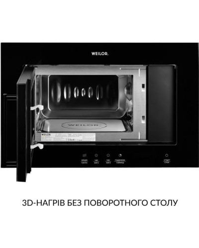 Мікрохвильова піч Weilor WBM 2041 GB