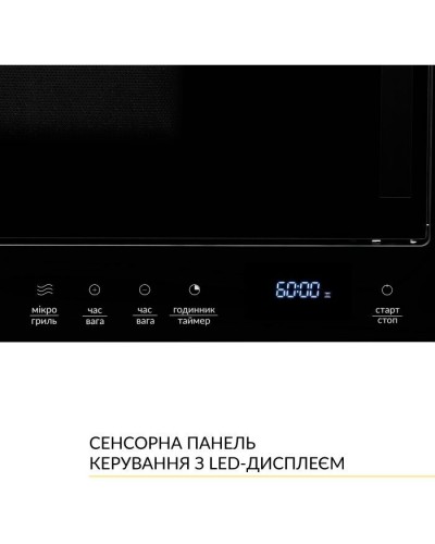Мікрохвильова піч Weilor WBM 2041 GB