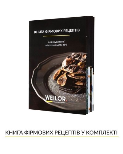 Мікрохвильова піч Weilor WBM 2541 GSS