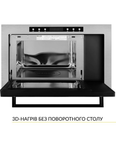 Мікрохвильова піч Weilor WBM 2541 GSS