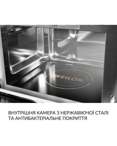 Мікрохвильова піч Weilor WBM 2541 GSS