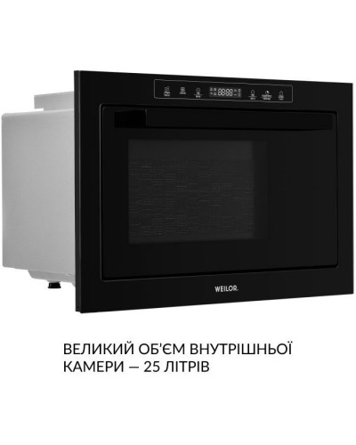 Мікрохвильова піч Weilor WBM 2551 GB