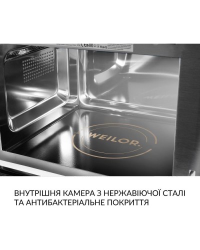 Мікрохвильова піч Weilor WBM 2551 GB