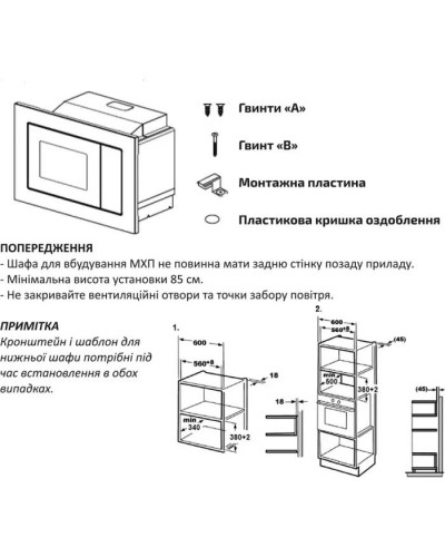 Мікрохвильова піч Interline MWG 725 ESA BB