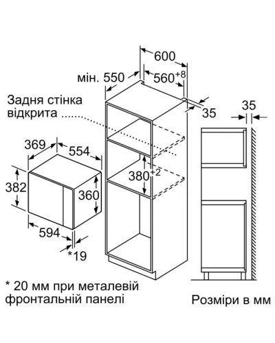 Мікрохвильова піч Siemens BE555LMS0