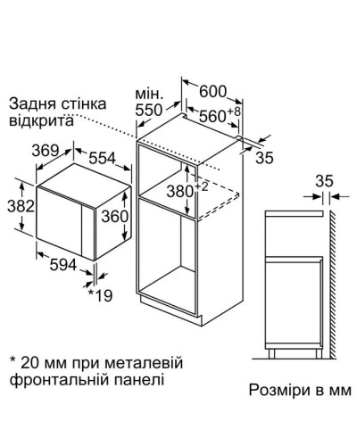 Мікрохвильова піч Siemens BE555LMS0