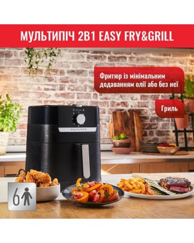 Мультипіч Tefal EY501815