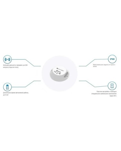 Аксесуар для охоронних систем Teltonika Датчик руху ELA BLUE COIN MOV (PPEX00000600)