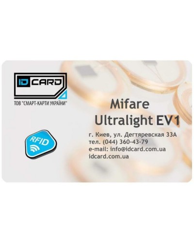 Смарт-карта Mifаre Ultralight EV1 (белая, 640 bit) (01-018)