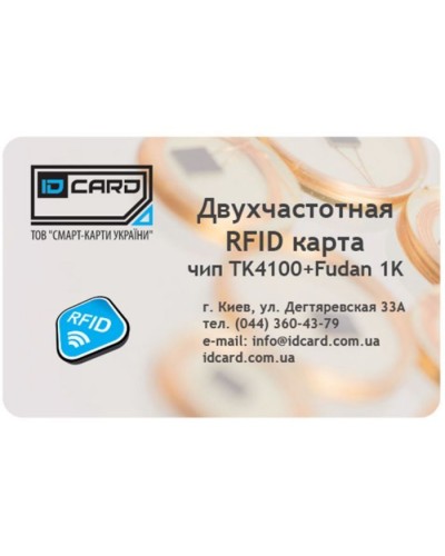 Смарт-карта EM-Marine двухчастотная (Fudan 1K + Em-Marine) (01-019)