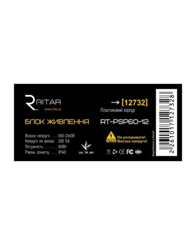 Блок живлення для систем відеоспостереження Ritar RTPSP60-12