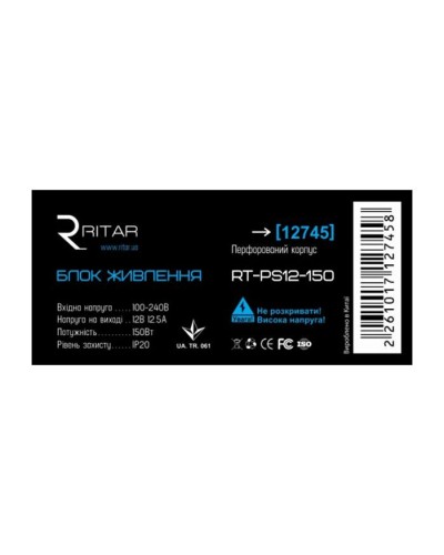 Блок живлення для систем відеоспостереження Ritar RTPS 12-150