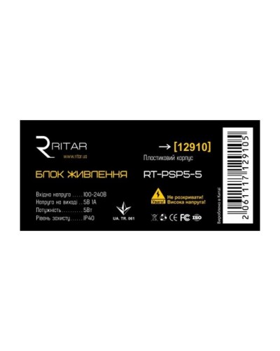 Блок живлення для систем відеоспостереження Ritar RTPSP 5-5