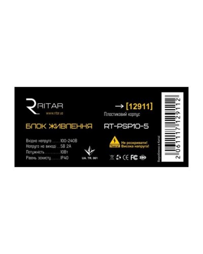 Блок живлення для систем відеоспостереження Ritar RTPSP10-5