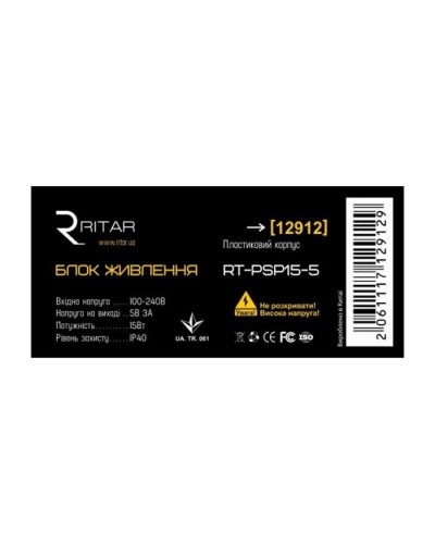 Блок живлення для систем відеоспостереження Ritar RTPSP 15-5