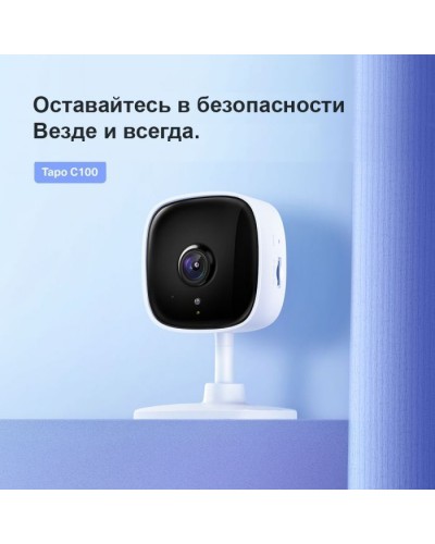Камера відеоспостереження TP-Link Tapo C100 (TAPO-C100)