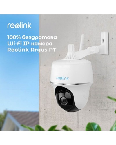 Камера відеоспостереження Reolink Argus PT