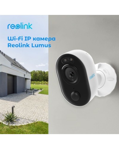 Камера відеоспостереження Reolink Lumus (E430)