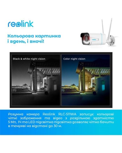 Камера відеоспостереження Reolink RLC-511WA