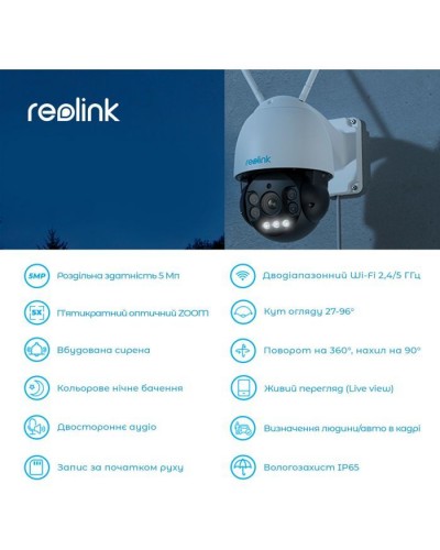 Камера відеоспостереження Reolink RLC-523WA